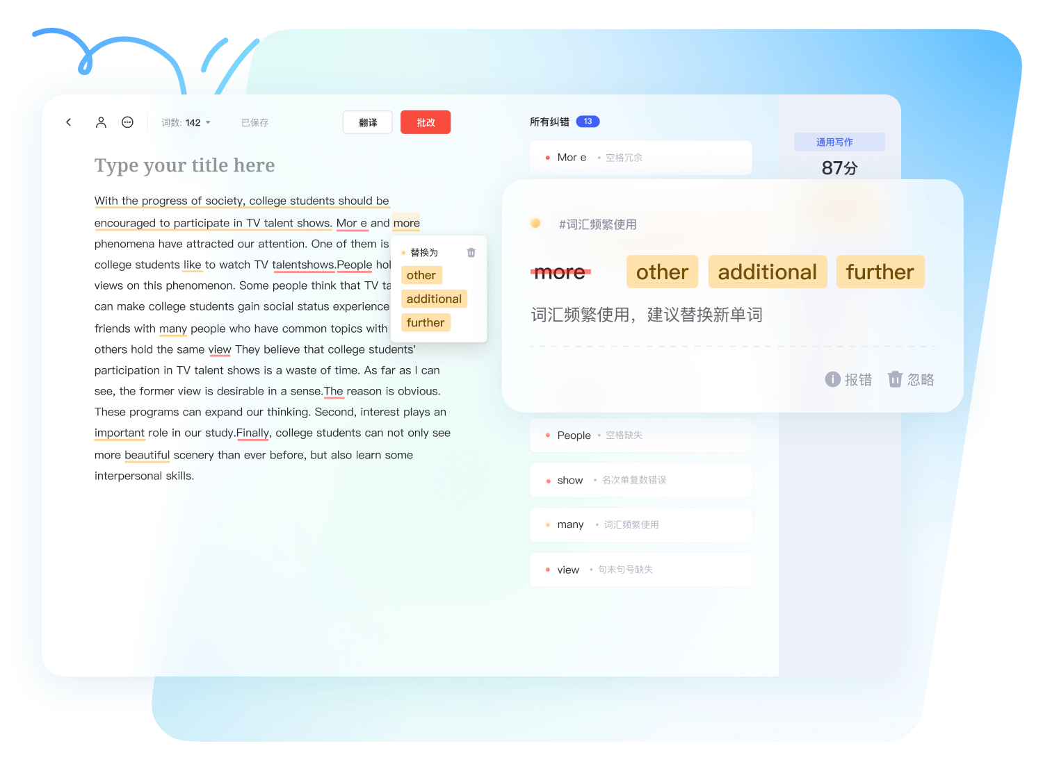 设备协同